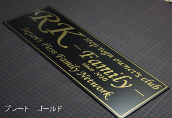 RKファミリー　RKfamily